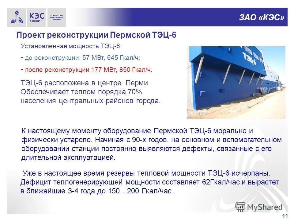 служба кэс. служба кэс. создание зао. ооо кэс. квартирно-эксплуатационная служба эмблема.