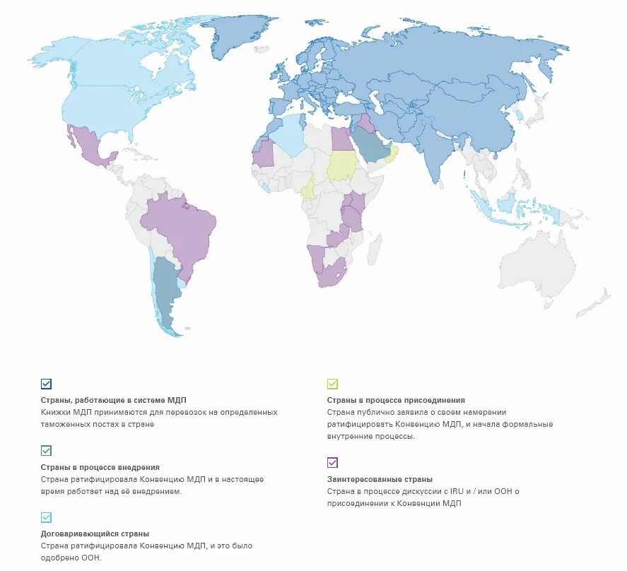Страны участники конвенции МДП. Страны книжки МДП. Страны конвенции о трансграничном. Государства участники конвенции tir. Страны участники конвенции
