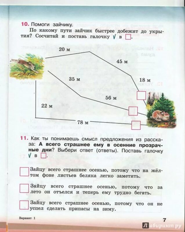 Комплексная работа 2 перспектива. Комплексная работа. Комплексная проверочная работа 2 класс. Интегрированные задания 2 класс. Смирнова комплексная проверочная.