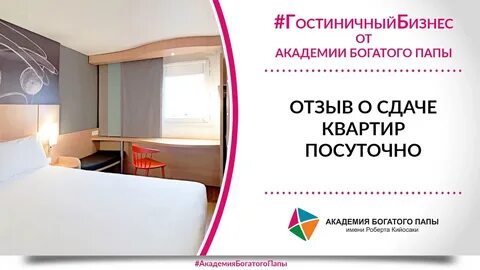 Сутки отзывы