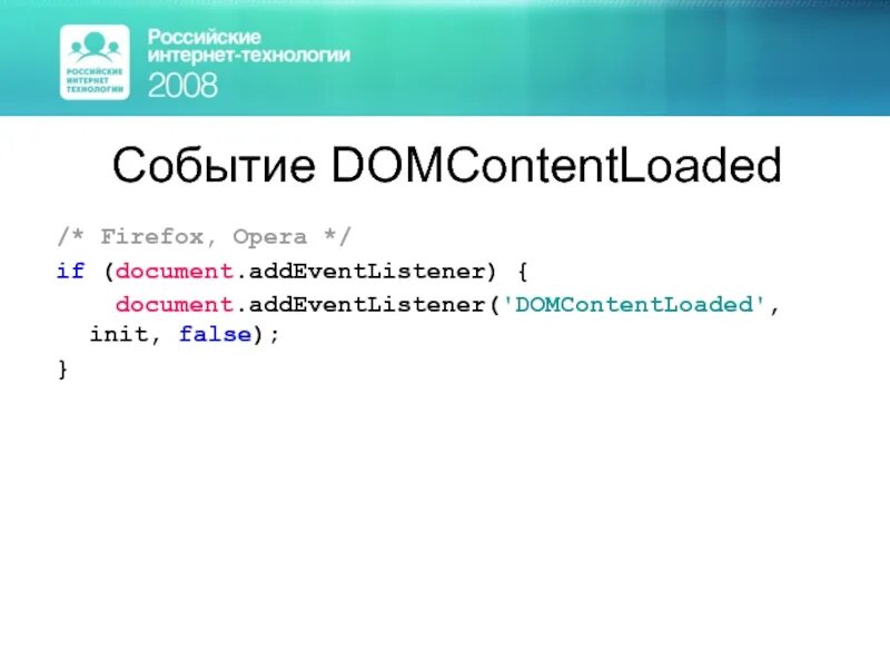 Javascript события элемента. ADDEVENTLISTENER. ADDEVENTLISTENER js события. Функции ADDEVENTLISTENER(). ADDEVENTLISTENER все события.