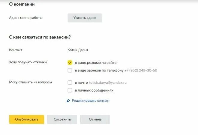 Зарплата ру 55. Добавить вакансию. Зарплата ру личный кабинет. Зарплата ру Новосибирск. Зарплата ру Пермь.