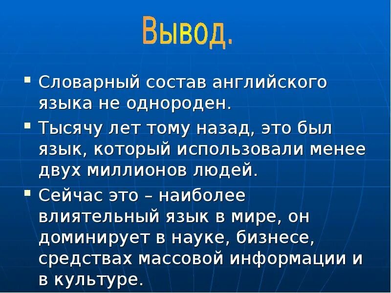 Используя не менее