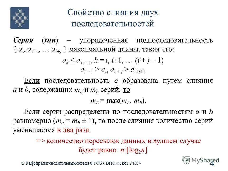 Методы определения пределов последовательности. Числовые последовательности предел числовой последовательности. Произведение числовых последовательностей. Формула нахождения числовой последовательности. Предел последовательности.