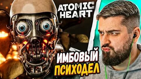 Atomic play