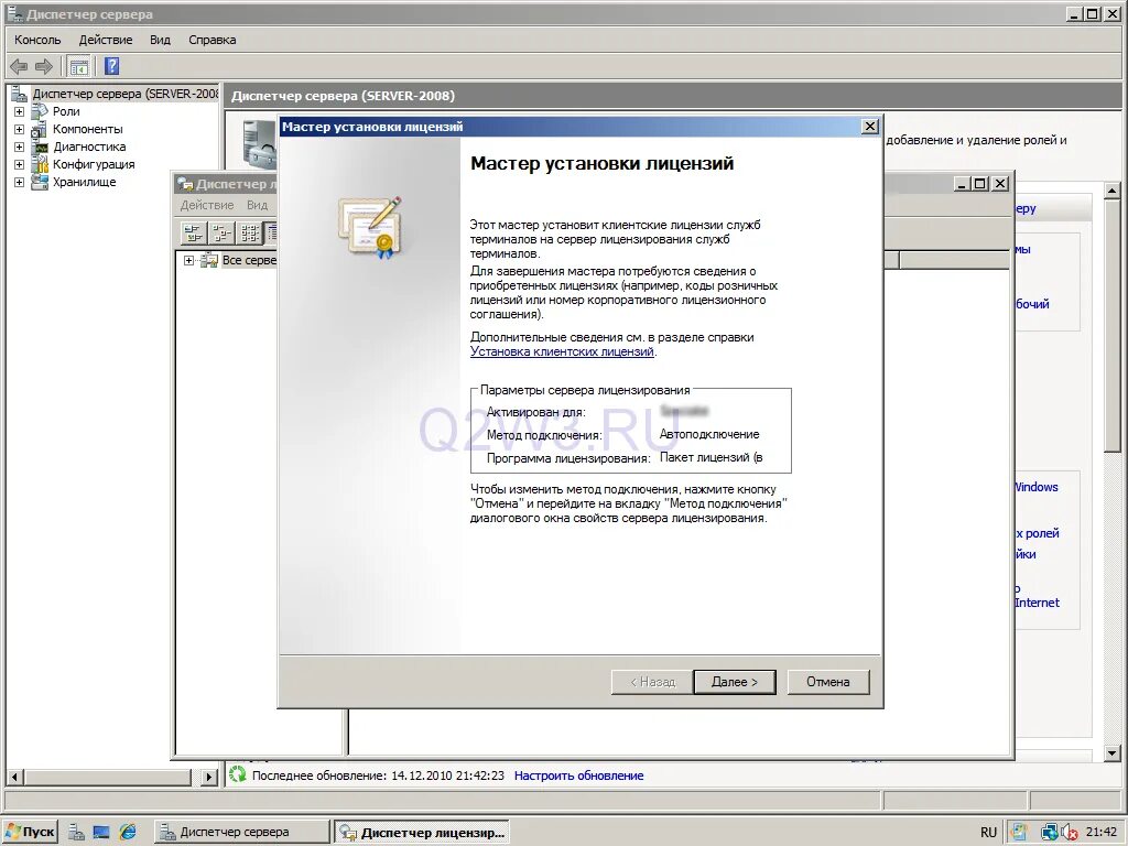 Server 2008 r2. Лицензирование сервера терминалов 2003. Windows Server 2008 r2 License. Терминальный сервер на Windows 2008 r2.