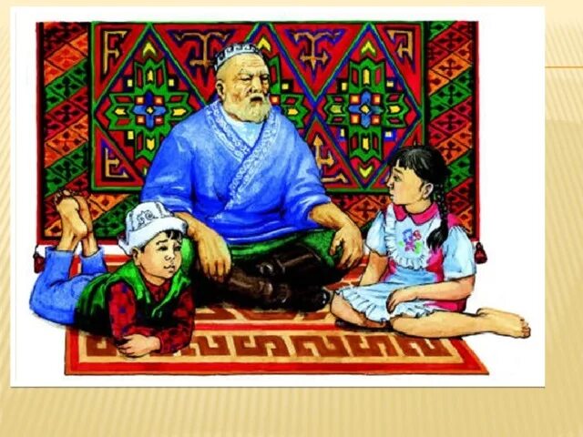 Казахские иллюстрации. Мен бардым. Мектеп картинка для детей. Бала тарбиялоо. Казахский персонаж.