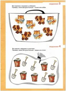 Кошка задачи