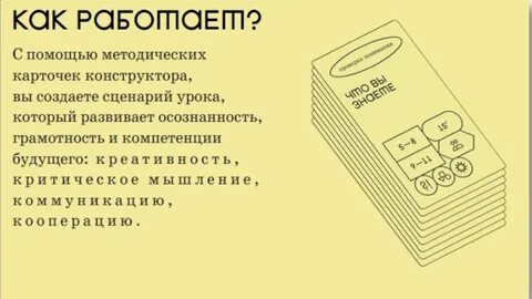Конструктор опыта