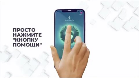 Кнопка спасти