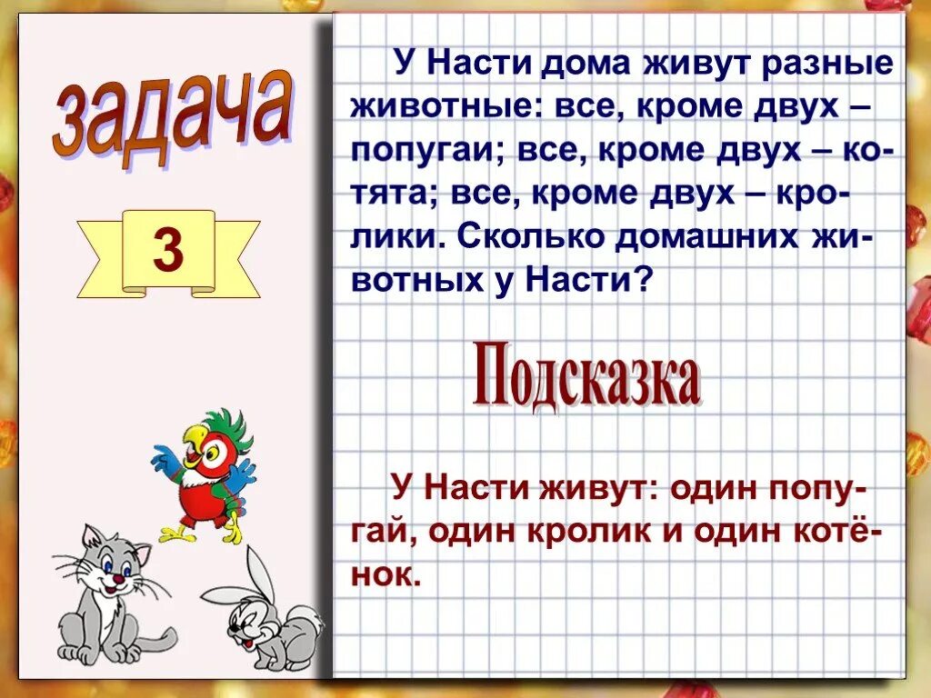 Ни задача. Логические задачи. Задачи на логику. Задачкзадачки на логоику. Интересные математические задачи.