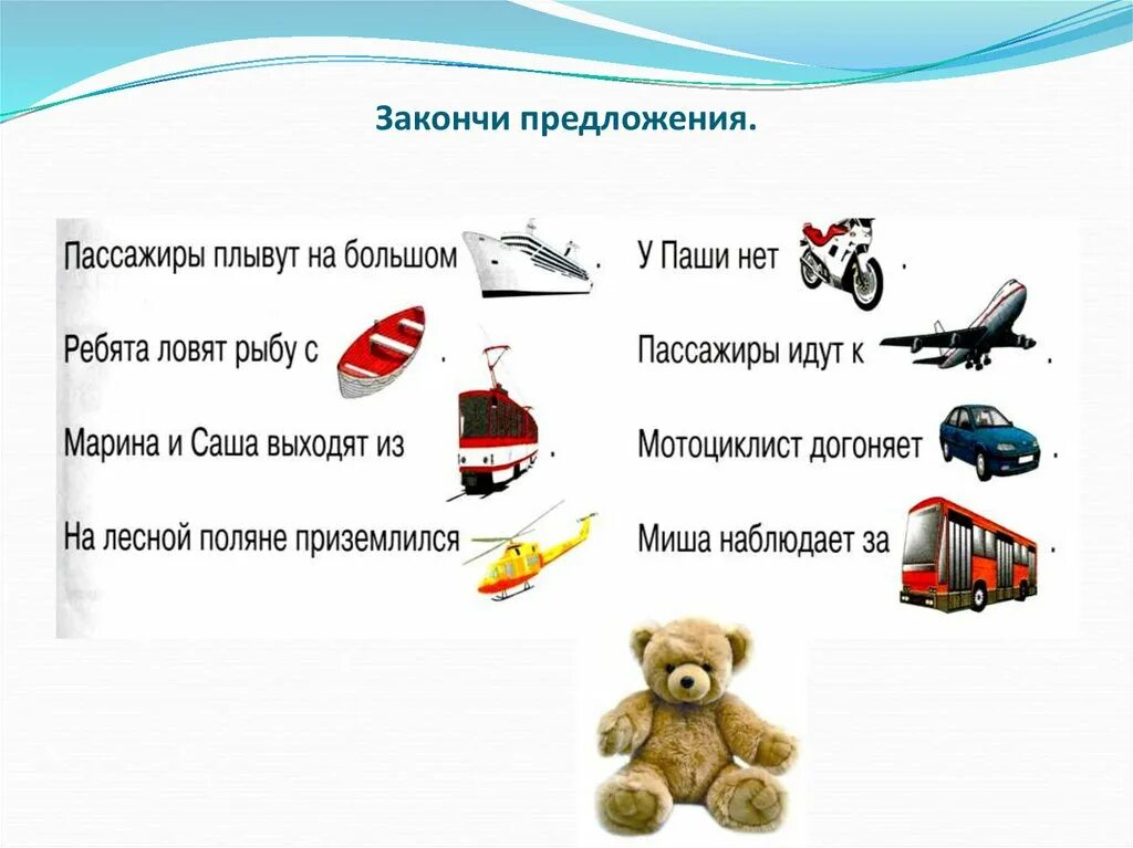 Развитой составить предложение