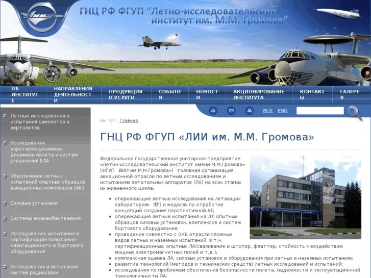 ао фнпц по старт им м. ао «гкнпц им. фгуп им м. эколог фгуп фэо. фгуп им м.