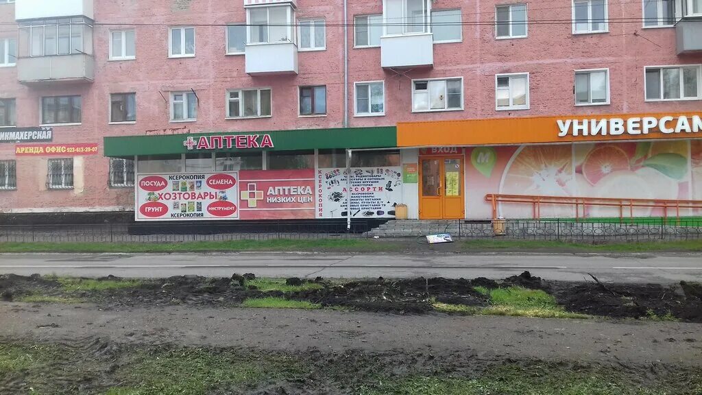 Победы 37 осинники. Осинники ул. Г осинники ул победы. Г осинники ул победы. Г осинники ул победы.