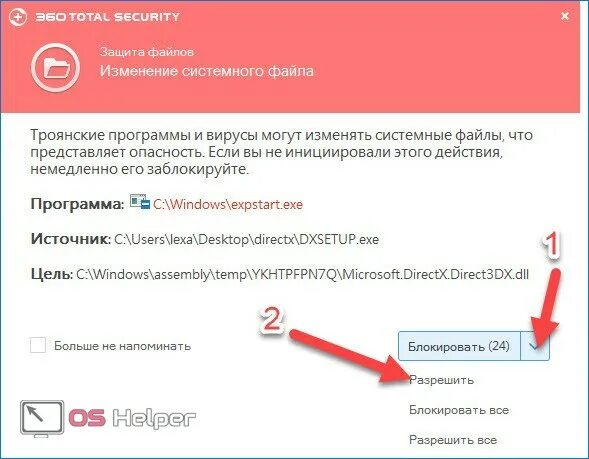 Приложение представляет угрозу