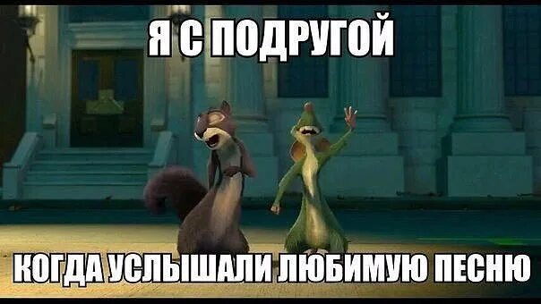 Видела бывшую подружку