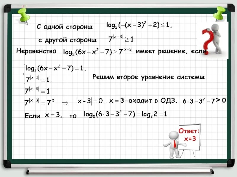 Ответы х. -х=3 ответ. s+f2 уравнение. si+f2 уравнение. х7÷х5 ответы.
