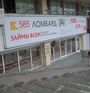Ломбард нальчик