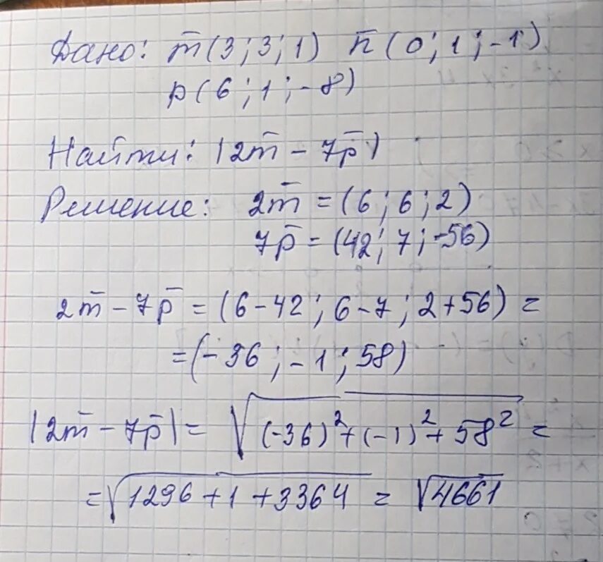 M -3;6 Найдите m1. 4m - 5n = 1 2м - 3n = 2. Координаты вектора m-n. (M+2)2 - (3m + 3)2 = 0.