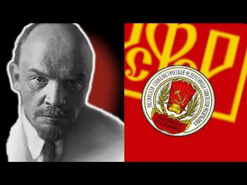 Гимн рсфср. Гимн рсфср