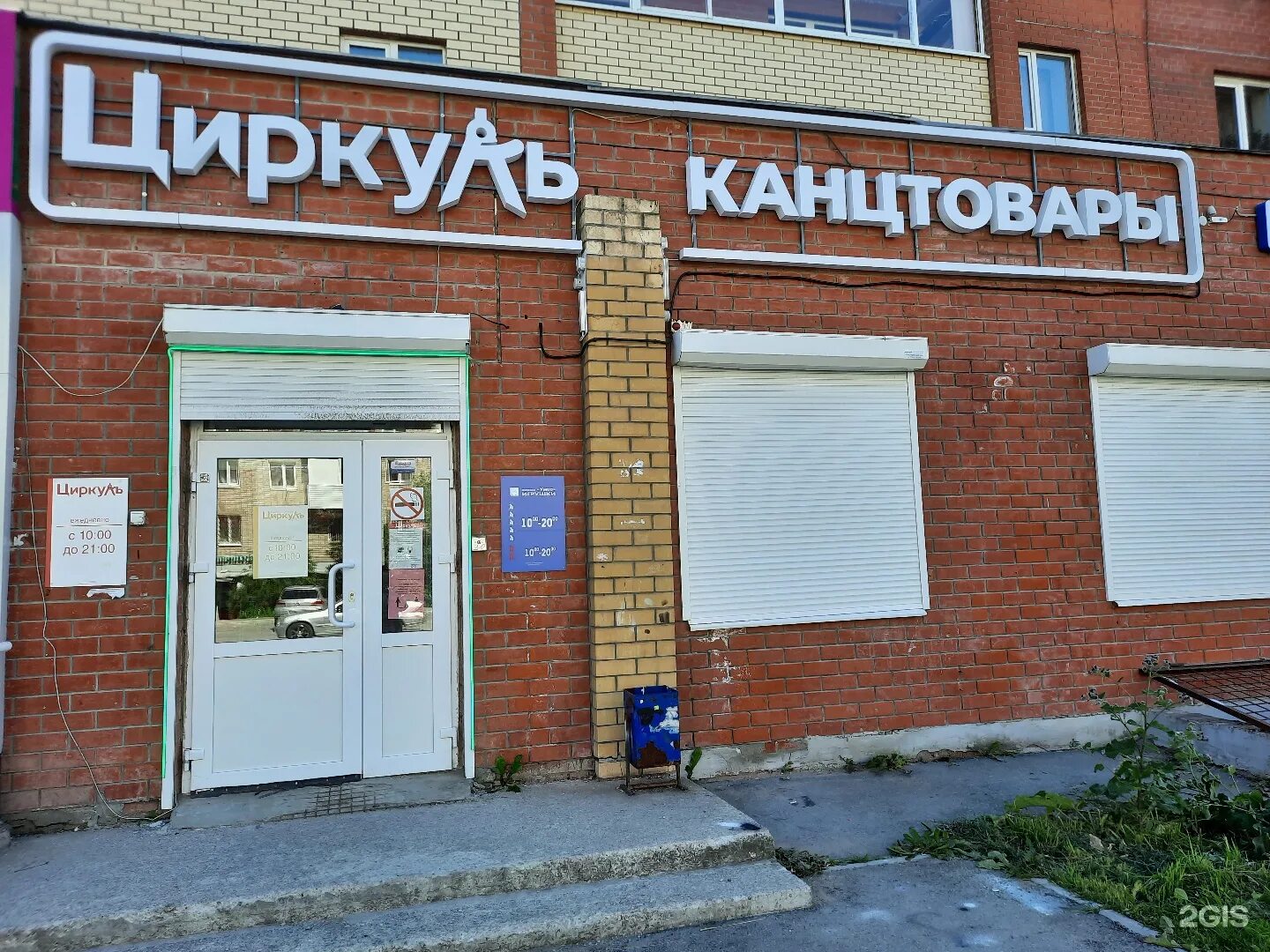 циркуль магазин канцтоваров куйбышева 147 пермь. магазин циркуль в перми. циркуль, пермь, улица плеханова. Staedtler циркуль noris 550. циркуль, пермь, улица плеханова.