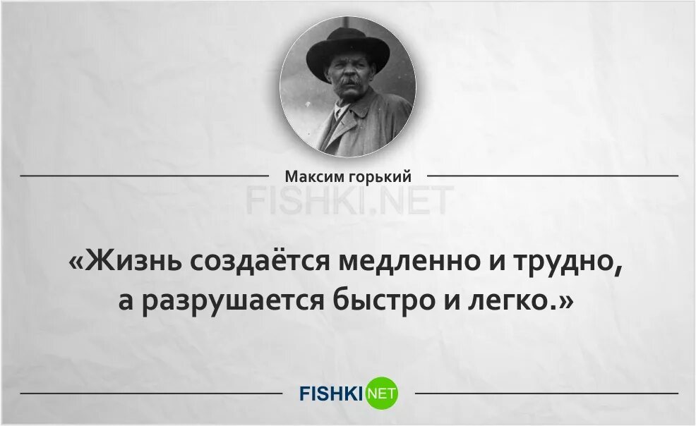 Горький получал каждый день. Цитаты Горького. Цитаты Максима Горького. М Горький цитаты.