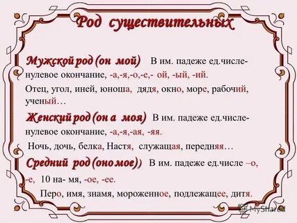 Иней какие согласные