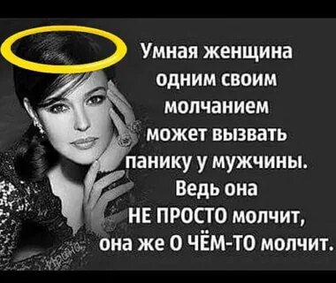 Какая умная женщина