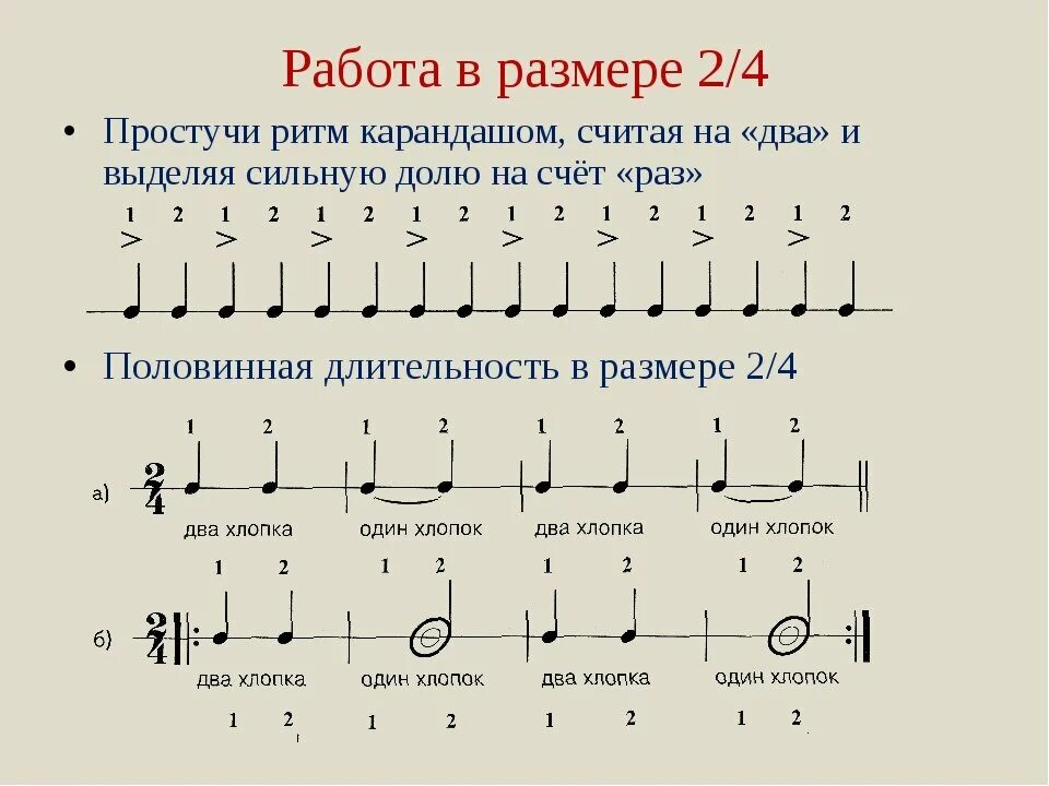 Ритмы задания. Задания на ритм по сольфеджио. ритм ритмический рисунок. ритмические длительности. сложные ритмические рисунки.