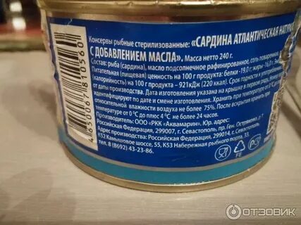 Обеих сестер тоньше волоса банка сардин