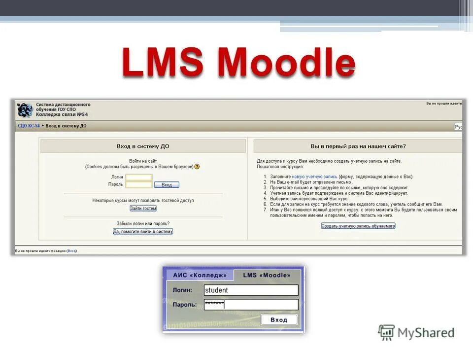 Moodle cs istu ru