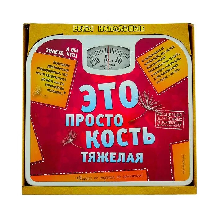 Широкие кости. Люди с широкой костью. У меня кость тяжелая. Кости широкие прикол. Широкая кость миф или реальность.