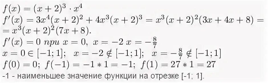 Найдите наименьшее значение функции e2x 2ex 4