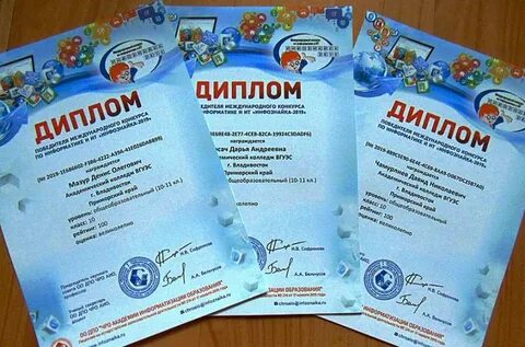 Инфознайка 2024 международный конкурс