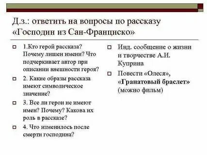 История ответить на вопросы для чего