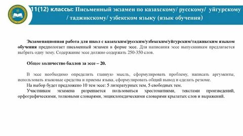 Аттестация 2020 год