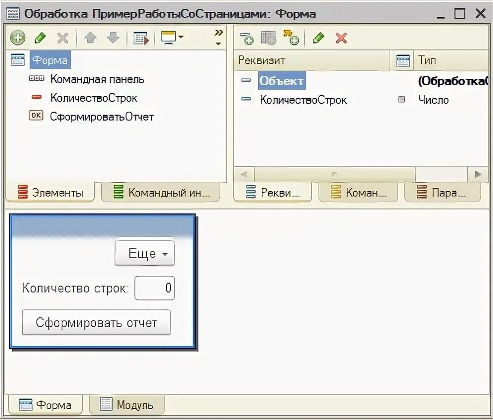 Файл обработчик формы