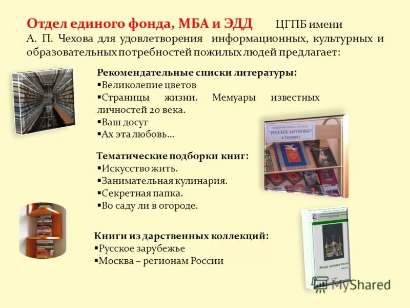 адреса единого фонда