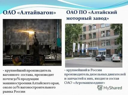 Экономика алтайского края 3 класс окружающий мир