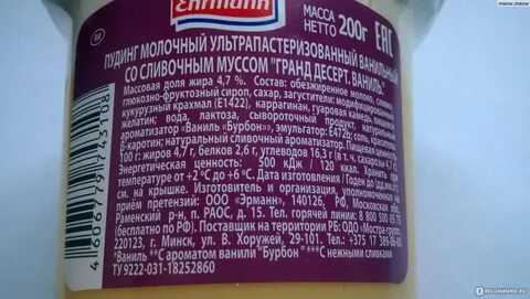 Состав пудинга