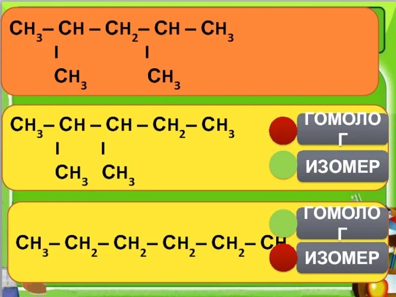 СН=СН – СН =сн3. Сн3-СН=СН-сн2-СН(сн3)-сн3. Сн3 | сн3-СН-СН-сн3 | сн2 | сн3. Сн2=СН-сн2-сн3. Дать название сн3 сн сн сн3