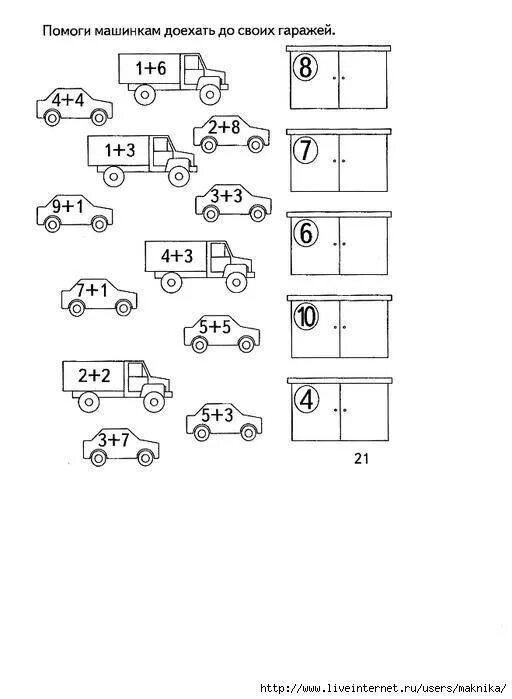 Математика задачки для дошкольников 6-7 лет задания. Задания по математике решение примеров в подготовительной группе. Задания по математике решение примеров для дошкольников. Задания на сложение для детей 5-6 лет.