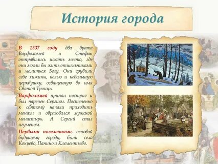 Знаменитые люди сергиева посада