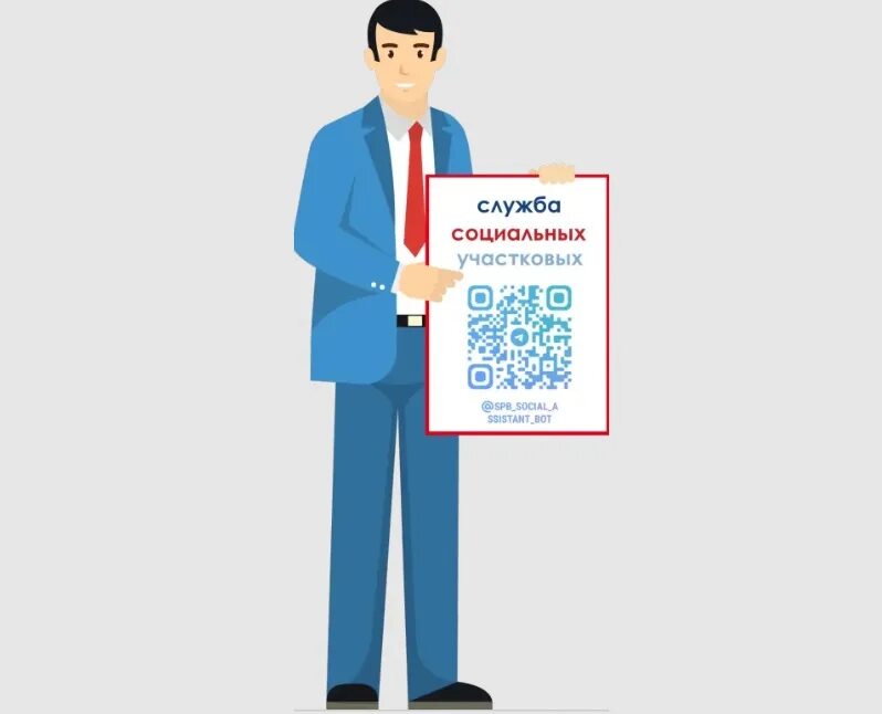 Задачи службы социальных участковых. Служба социальных участковых. Социальные участковые пермский край. Соц участковый. Социальный участковый.