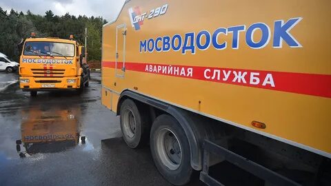 Гуп мосводосток
