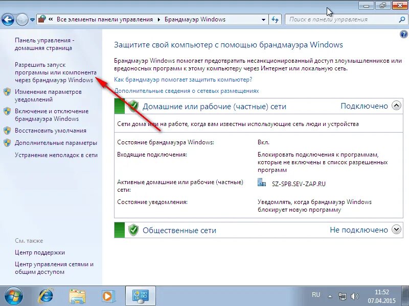 Как открыть брандмауэр windows. Брандмауэр windows 7. брандмауэр windows 8. что такое брандмауэр в компьютере. включение и отключение брандмауэра windows.