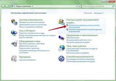 Как сделать учетную запись на ноутбуке