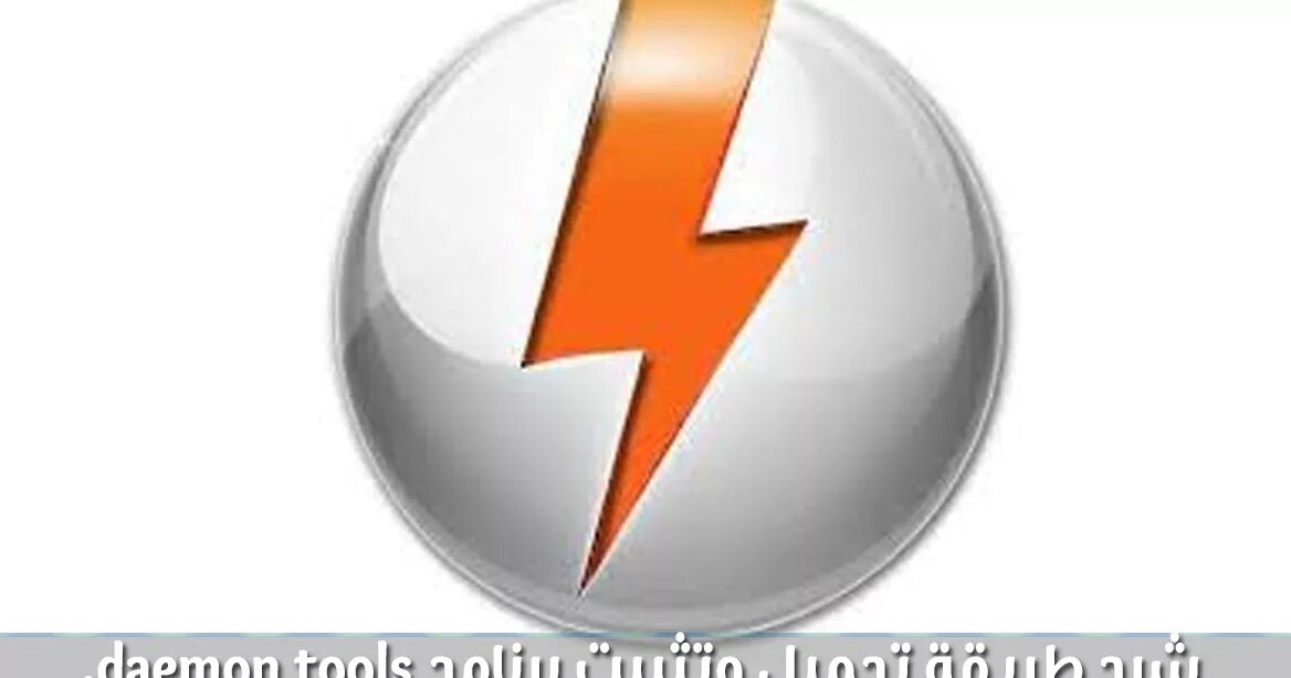 Demon tools cracked. Daemon Tools. Daemon Tools иконка. Daemon Tools Lite. Daemon Tools Pro иконка.