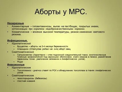 Через сколько становится незаразным