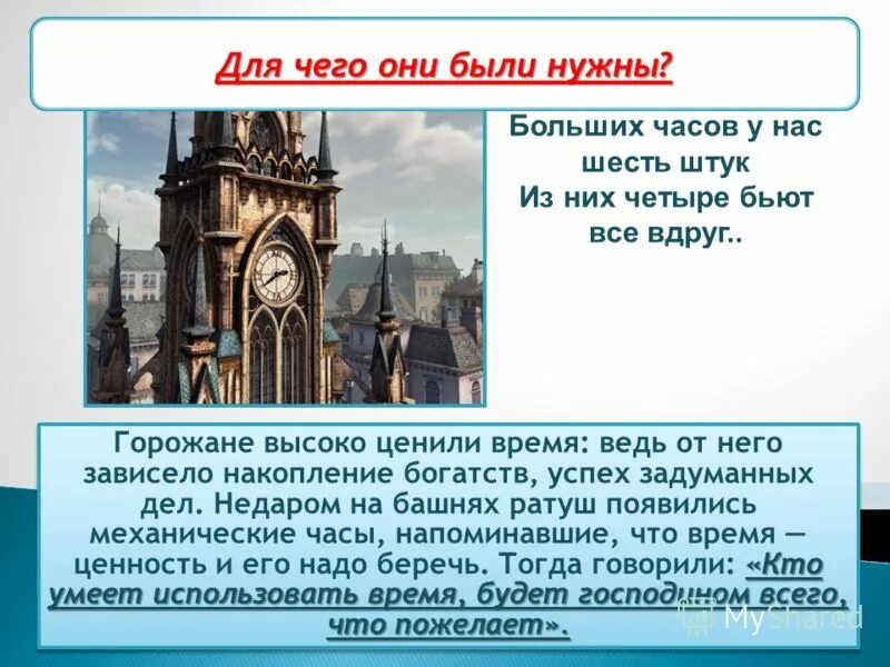 Что ценили в жизни горожане. Жизнь горожан в средние века. Что ценили в жизни горожане. Что ценили в жизни горожане. Что ценили в жизни горожане.